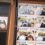 大洗町漁協　かあちゃんの店 - 
