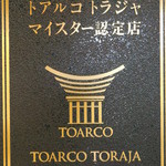 ティールームたかはし - 