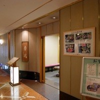 神戸吉兆 リーガロイヤルホテル店 - 外観