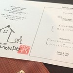 ニコ モンド - ランチは一種のみ★1600円（税込）