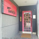 Tom Pa - 赤い看板が目印です♪