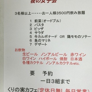 くりの実カフェ_0