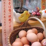 Kumafuku - 卵は食べ放題～～～～～～♪