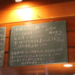 タボラ カルダ ミヤケ - メニュー☆