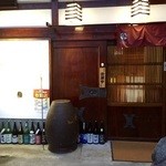 四季肴酒家 きなり - H27.06.20　店舗入口