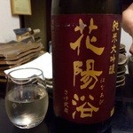 四季肴酒家 きなり - H27.06.20　花陽浴