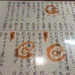 四季肴酒家 きなり - H27.06.20　おすすめメニュー(上)