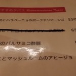 baru Publo - 【H27.2.26】おすすめタパス。