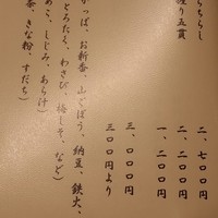 大宮　すし風凛 - ランチメニュー