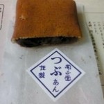 倉益開正堂 - 源氏巻（つぶあん）
