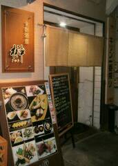 榊（サカキ） - 帯広（居酒屋）の写真