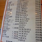 くつろぎ亭ひこべえ  - メニュー