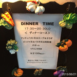 イル・ターボロ - 2015.6.21(日)19時半予約 ディナーコース2100円他追加  ロースハムとモッツァレラのトマトソースを指定