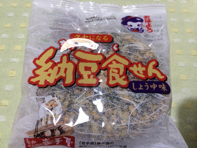 イオン 前沢店 - 前沢（コンビニ・スーパー）の写真