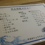 居酒屋ひょうきん - 