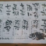 居酒屋ひょうきん - 