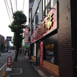 ラーメン 末廣家 - 店構え