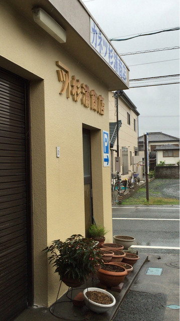 カネツ杉浦商店 舞阪 その他 食べログ