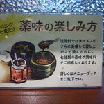 久留米ラーメン清陽軒 - 