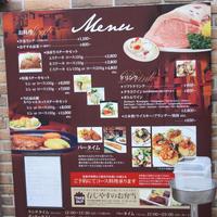 びふてき洋食存じやす - 外にあったメニュー