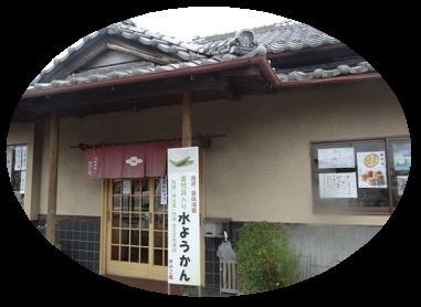 かのこ庵 name=