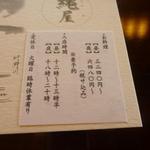 魚菜料理 縄屋 - 