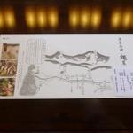 魚菜料理 縄屋 - 