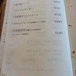 魚菜料理 縄屋 - メニュー