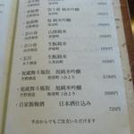 魚菜料理 縄屋 - メニュー