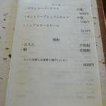 魚菜料理 縄屋 - メニュー