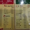 焼肉 大阪 十三店