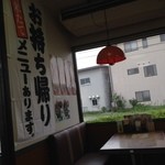 山田うどん - 