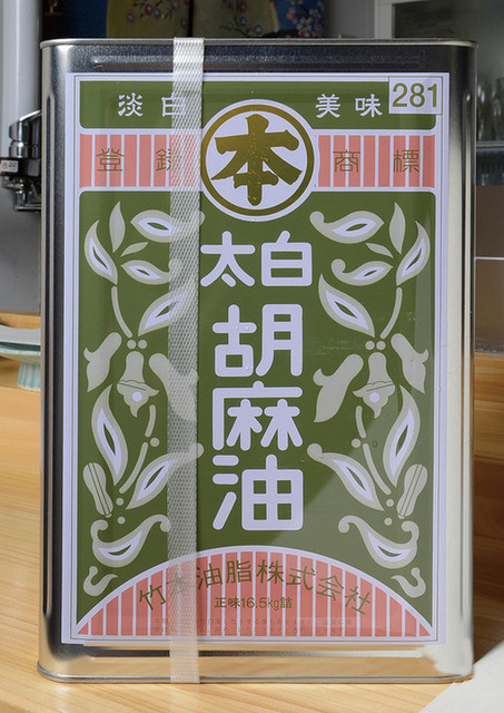 天ぷら料理 さくら - 釧路（天ぷら）の写真