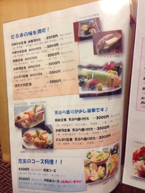 美味しい By ブルスカ 魚料理の店 達 だるま 宗像市その他 魚介料理 海鮮料理 食べログ 美味しい By ブルスカ 魚料理の店 達 だるま 宗像市その他 魚介料理 海鮮料理 食べログ