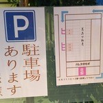 Karin - 駐車場はお店の裏手にあります。