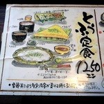 岡本とうふ店  - お目当ての定食