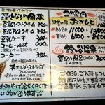 岡本とうふ店  - その他の案内