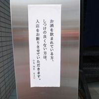 笹組 調整 - 注意書き