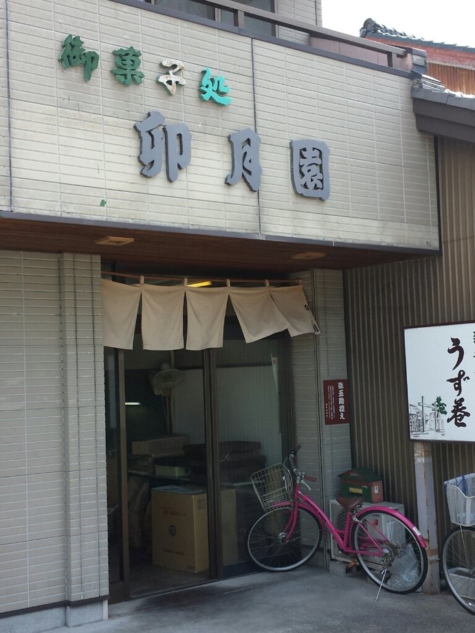 卯月園 name=