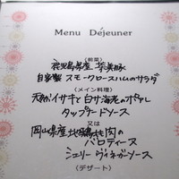 ラ ターブル ド クラージュ - 
