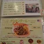 亜州食堂 チョウク - レギュラーメニュー