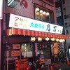 鳥万 本店