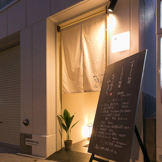 くずし割烹 こまじろ_1