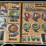 食堂 はせ川 - メニュー（2015年6月撮影）