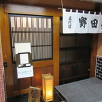 五代目 野田岩 銀座 - B1Fの店頭入口　本日天然鰻ありの表示