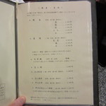 五代目 野田岩 銀座 - 鰻重・蒲焼メニュー