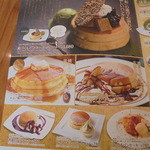 大江ノ郷自然牧場　ココガーデン - メニュー