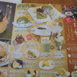 大江ノ郷自然牧場　ココガーデン - メニュー