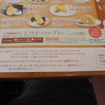 大江ノ郷自然牧場　ココガーデン - メニュー