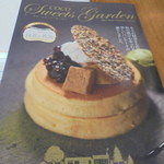 大江ノ郷自然牧場　ココガーデン - メニュー